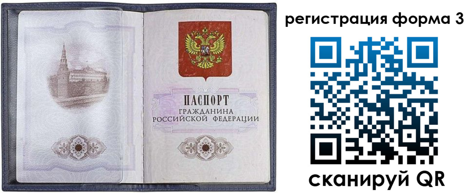 форма 3 в Медвежьегорске
