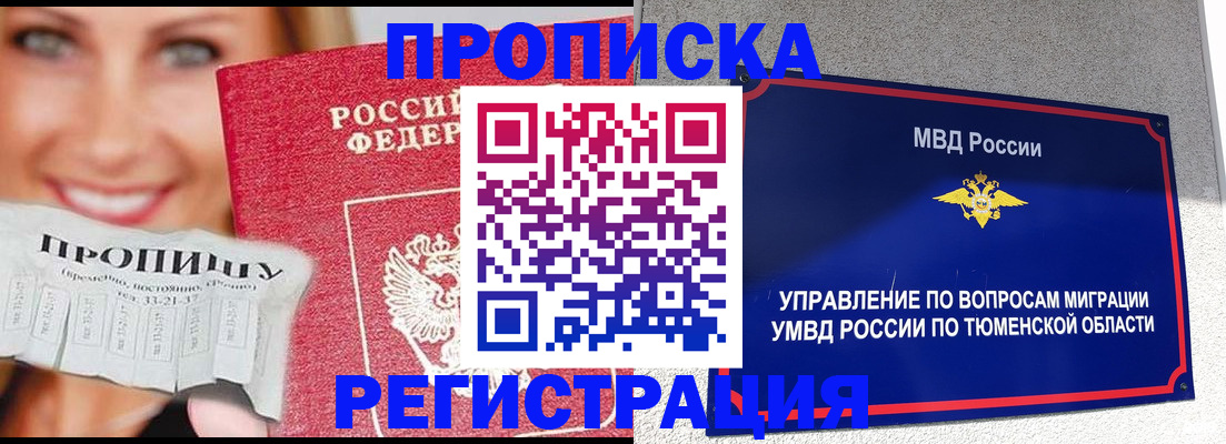 временная регистрация 2025 в Медвежьегорске