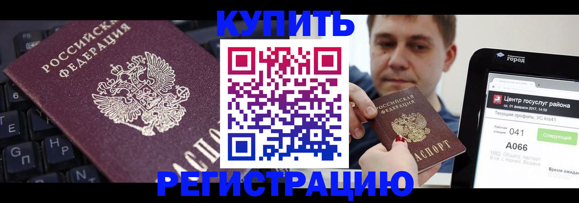 прописка в квартире в Медвежьегорске