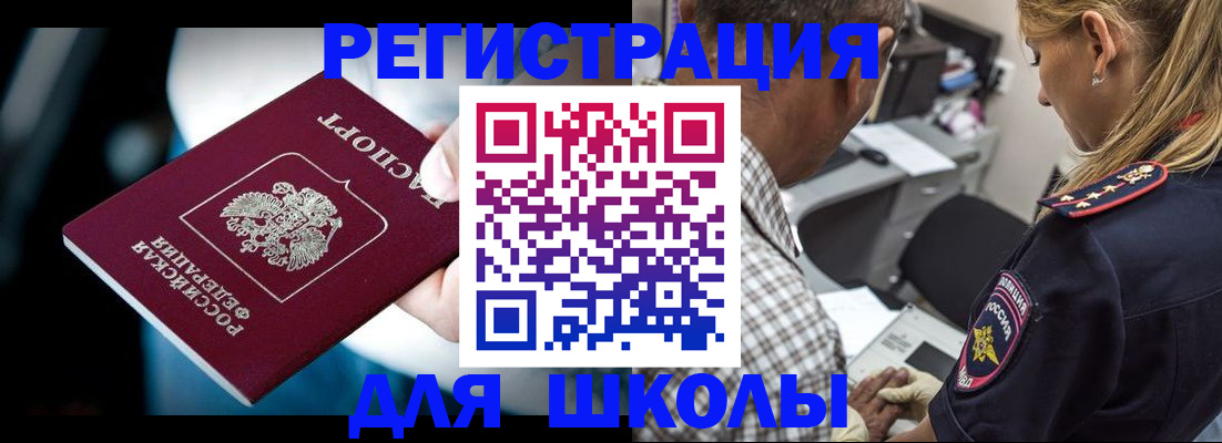 прописка в квартире в Медвежьегорске