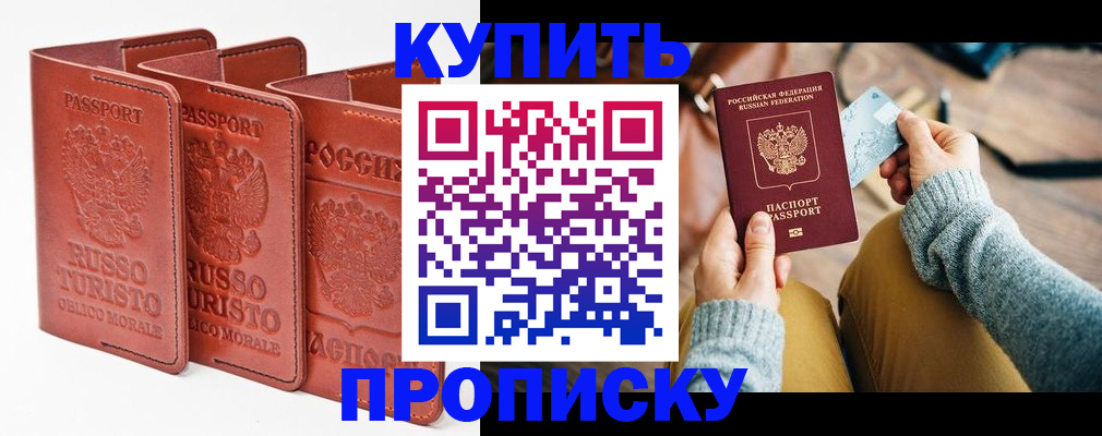 временная регистрация адрес в Медвежьегорске