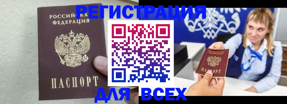 временная регистрация гарантия в Медвежьегорске