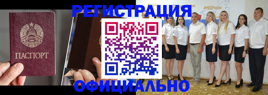 временная регистрация для всех в Медвежьегорске