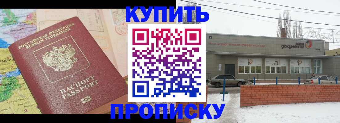 прописка регистрация в Медвежьегорске