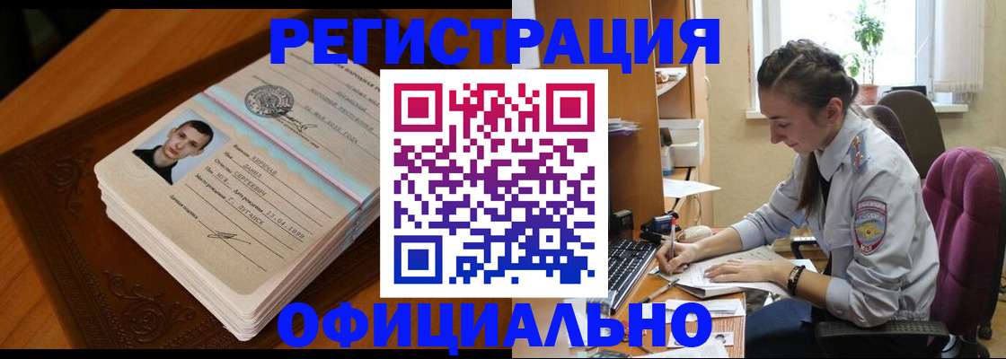 временная регистрация гарантия в Медвежьегорске