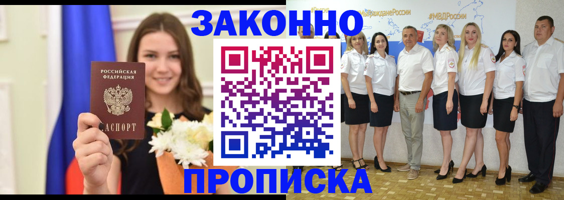 временная регистрация в Медвежьегорске