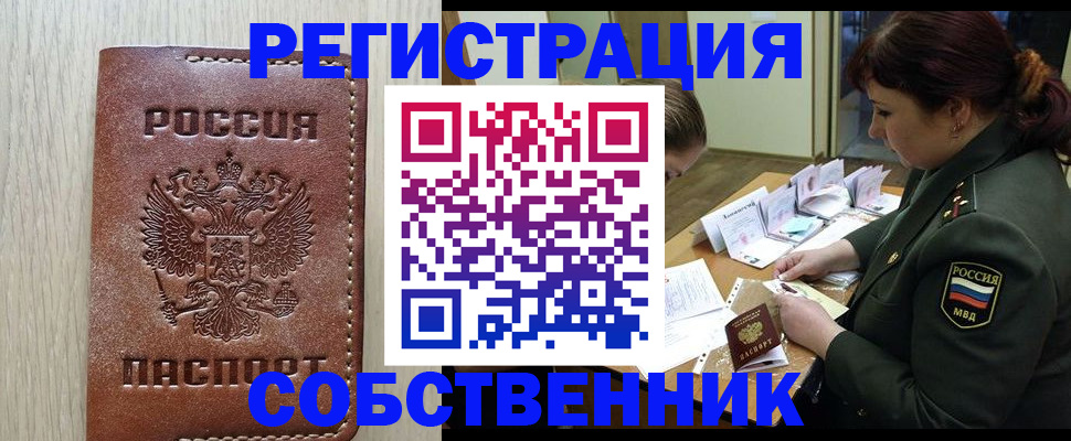 временная регистрация поиск в Медвежьегорске